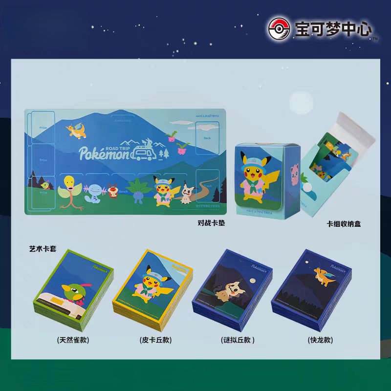Original PTCG PKM Road Trip Co - Door Mat Blank recensione e prezzo